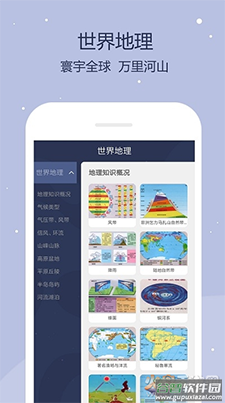 世界地图卫星高清版app截图2