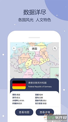 世界地图卫星高清版app截图3