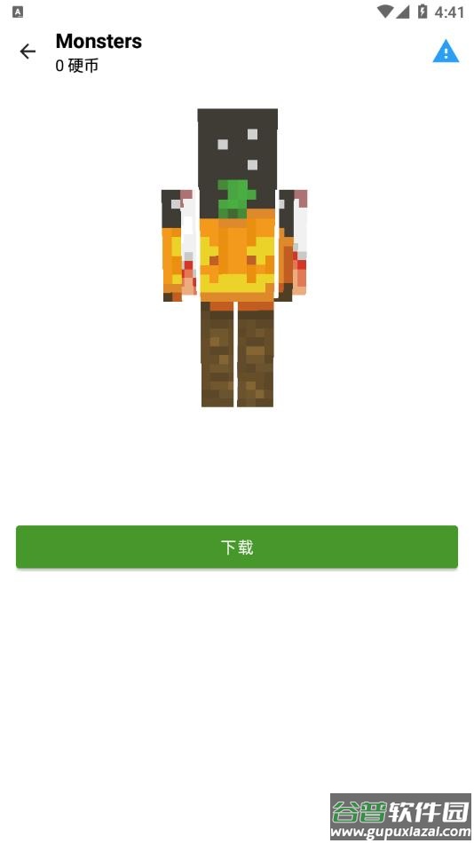 我的世界皮肤便携版下载安装(Skins for MCPE)截图1
