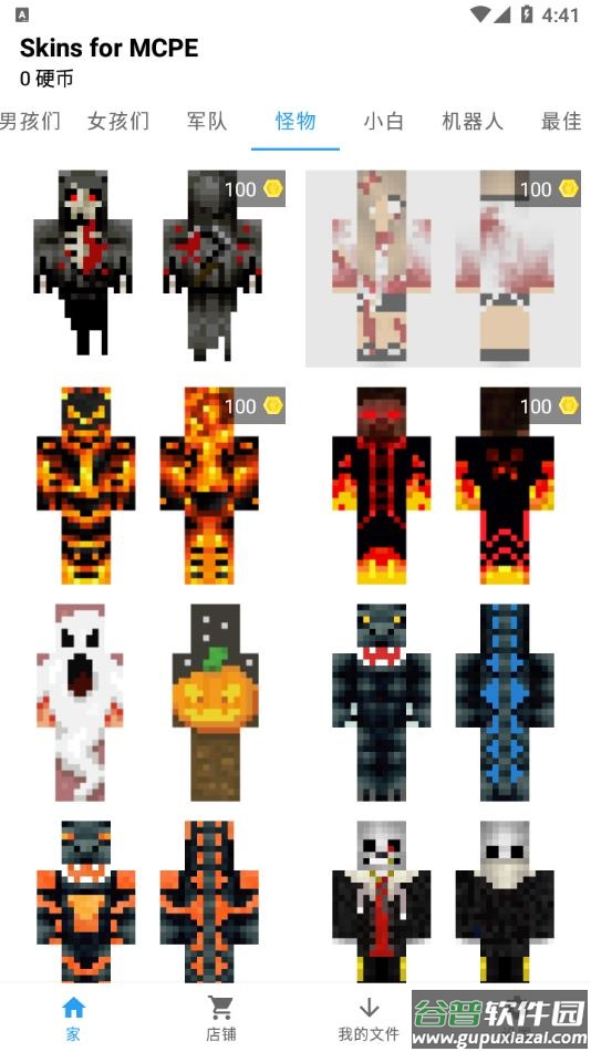 我的世界皮肤便携版下载安装(Skins for MCPE)截图2