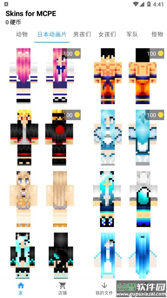 我的世界皮肤便携版下载安装(Skins for MCPE)截图3