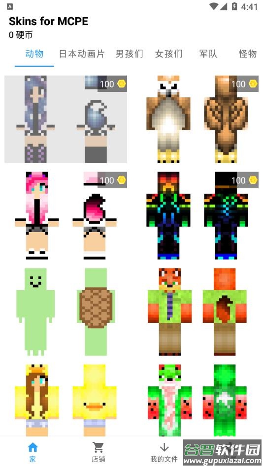 我的世界皮肤便携版下载安装(Skins for MCPE)截图4