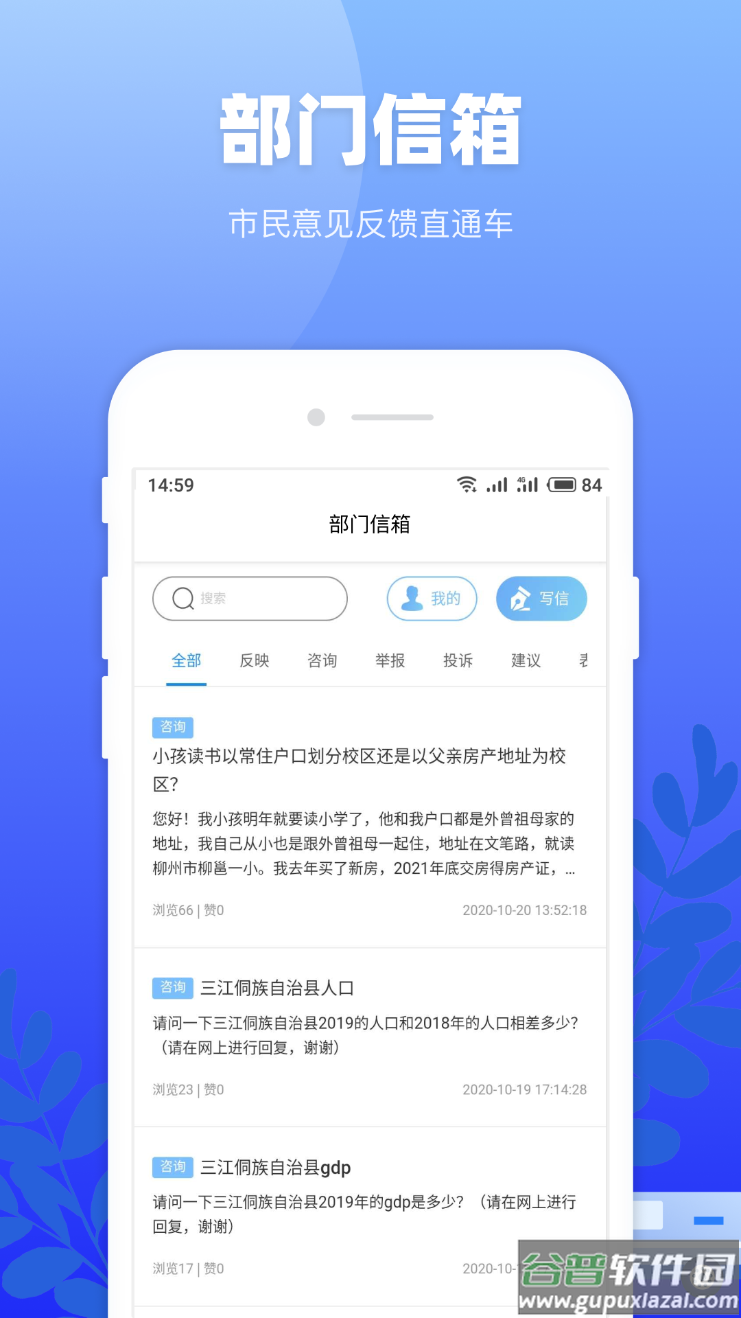 龙城市民云app下载安装最新版截图1