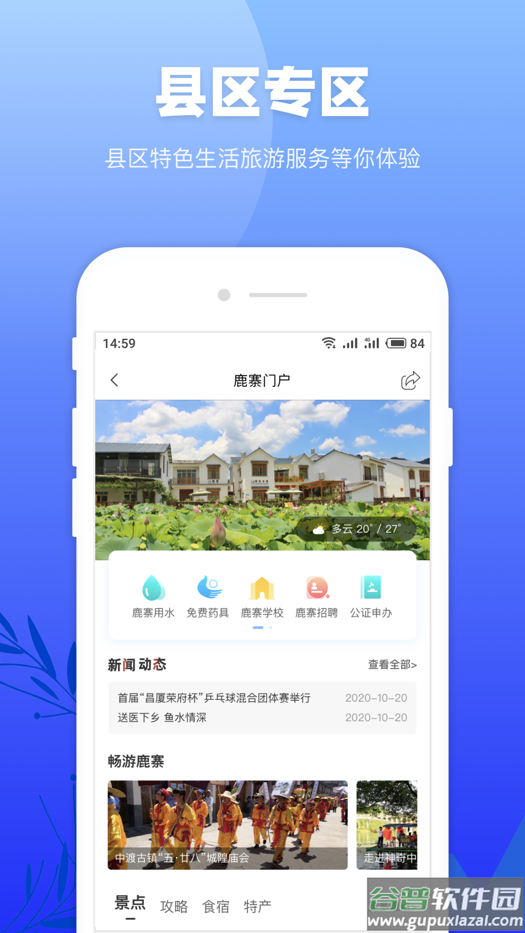 龙城市民云app下载安装最新版截图3