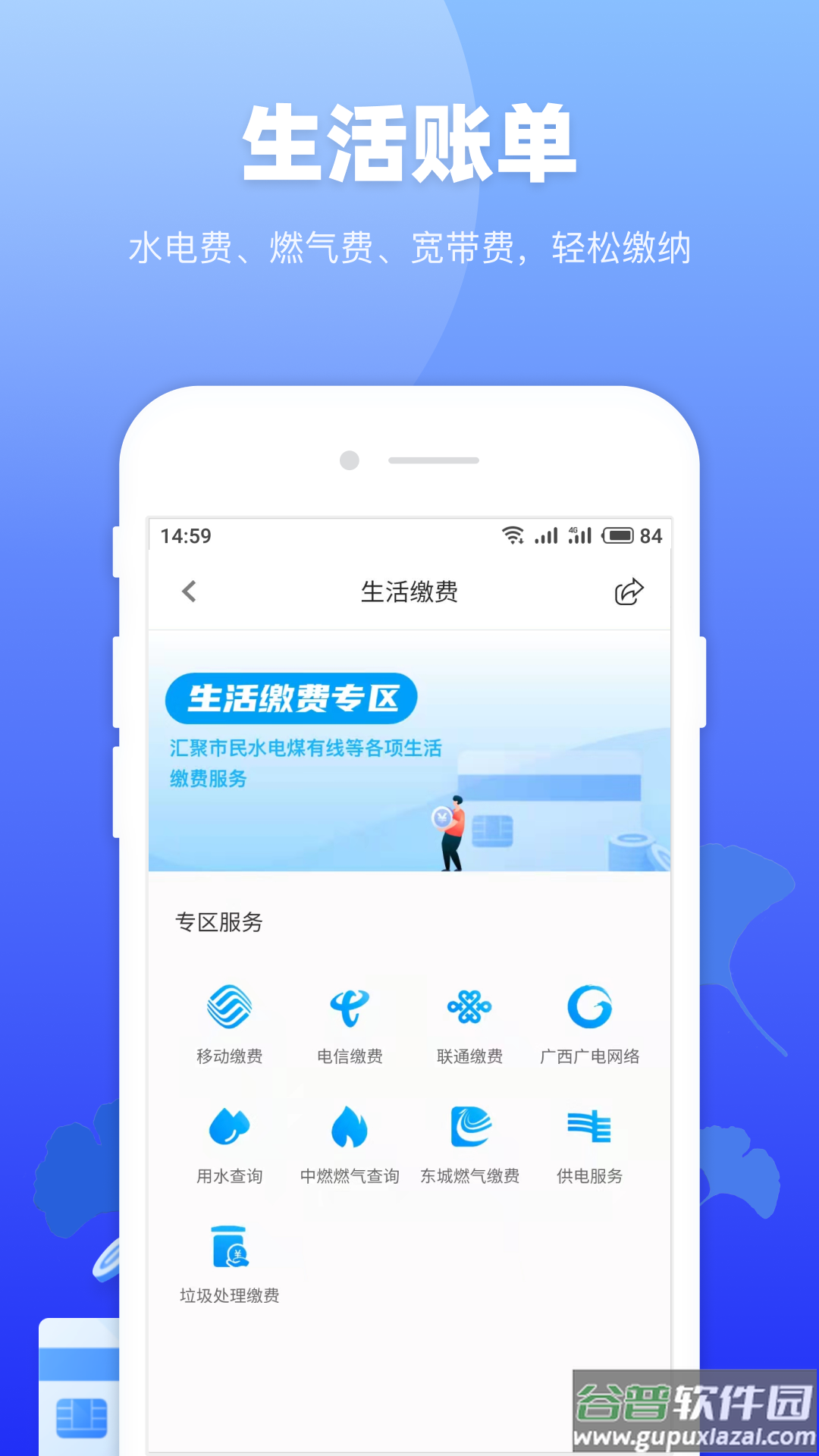 龙城市民云app下载安装最新版截图4