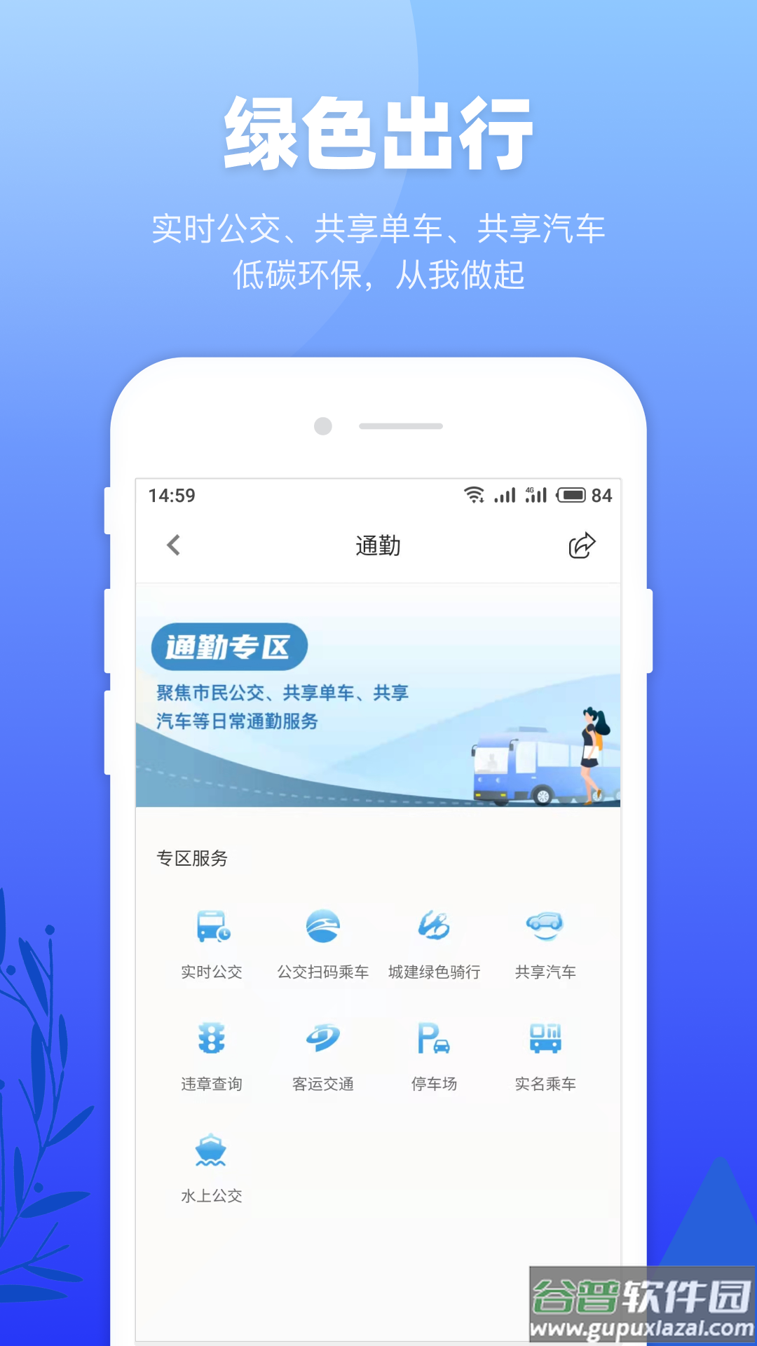 龙城市民云app下载安装最新版截图5