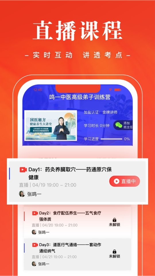 班墨优课最新版截图2
