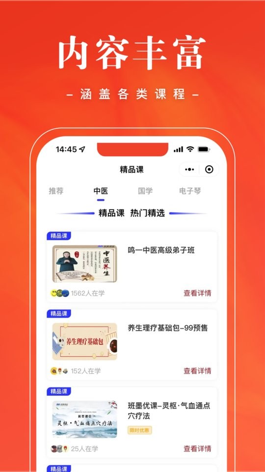 班墨优课最新版截图3