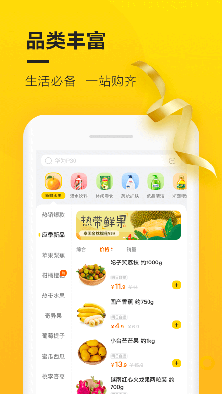 苏宁小店便利店截图3
