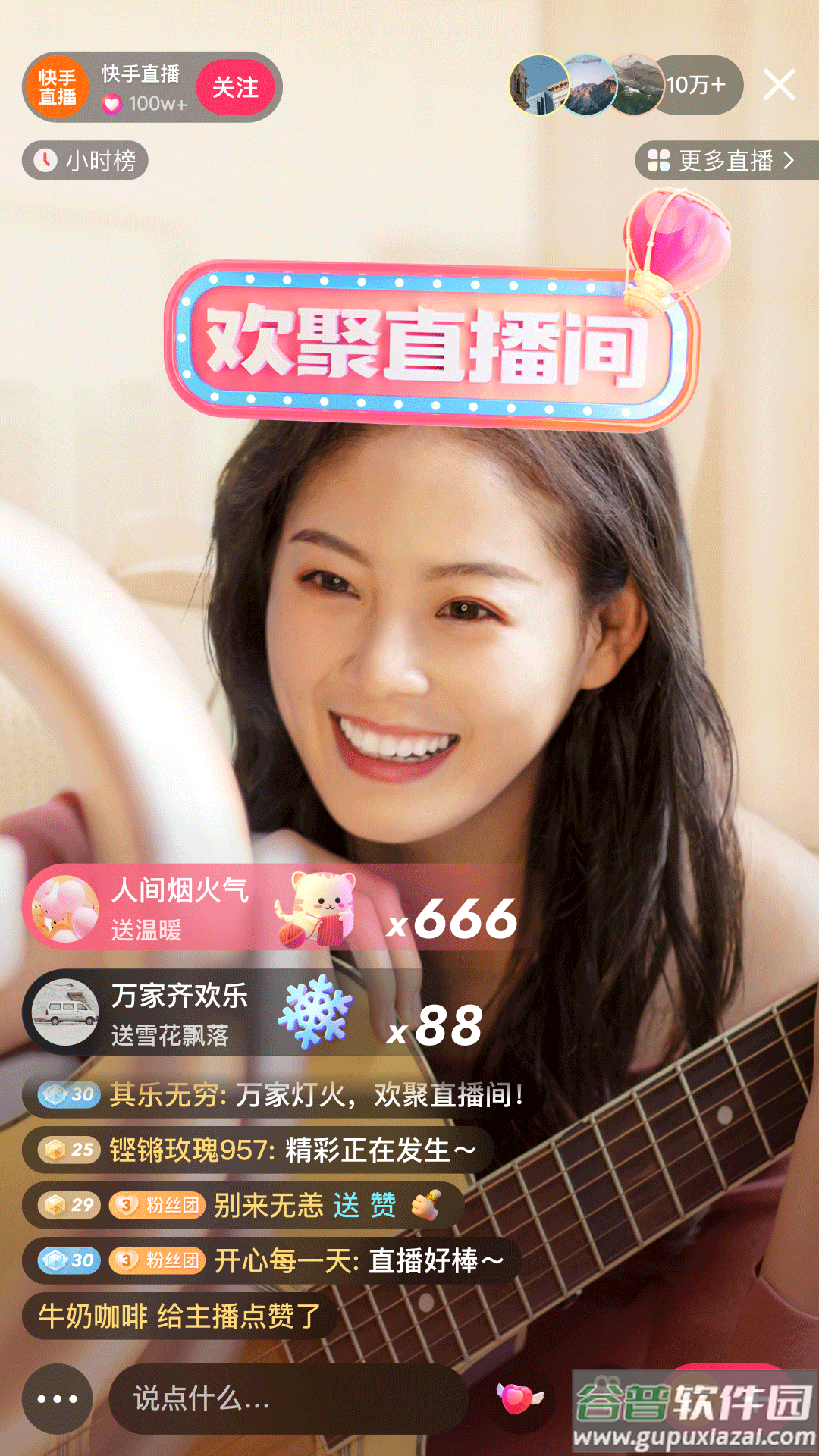快手极速版旧版本下载2019截图2