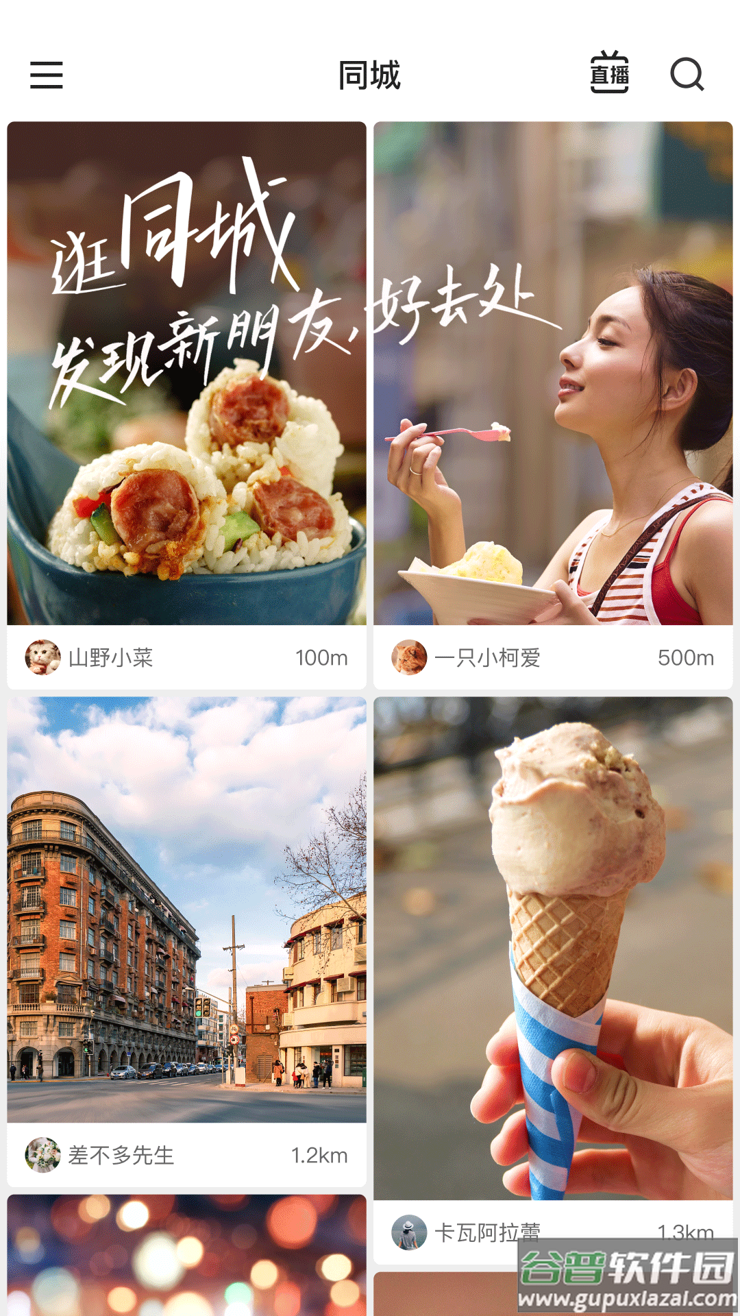 快手极速版旧版本下载2019截图4