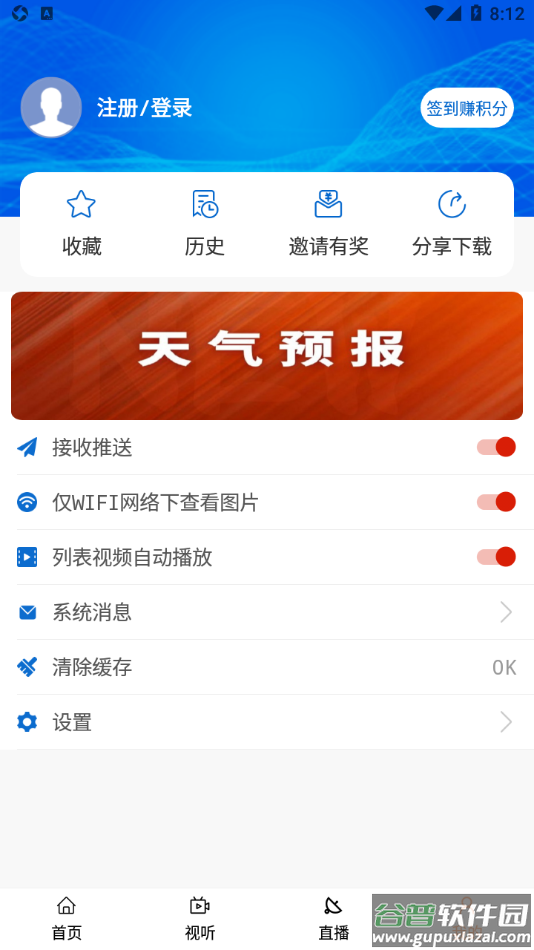 昆明教育电视台app截图4
