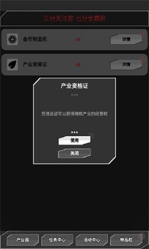肝到发慌游戏最新版下载