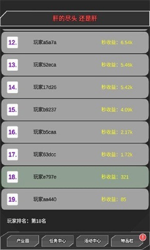肝到发慌最新版破解版截图1
