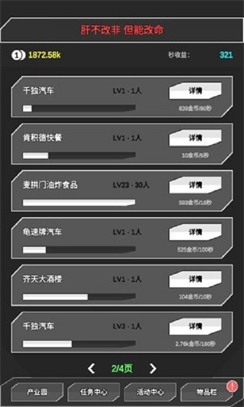 肝到发慌最新版破解版截图2
