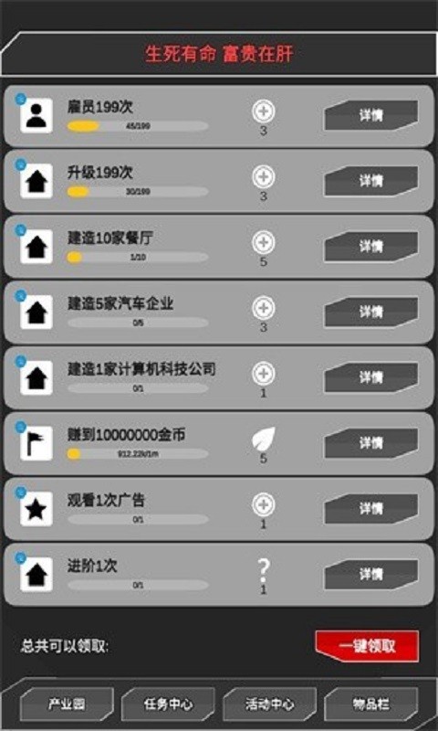 肝到发慌最新版破解版截图4