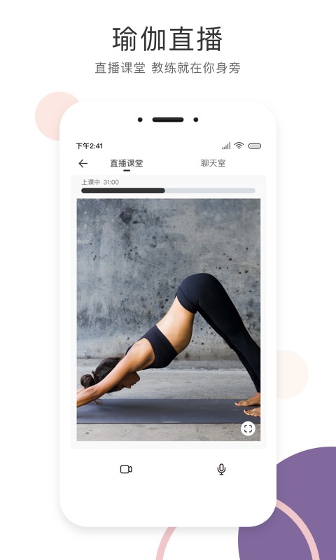 sumansoul瑜伽截图2