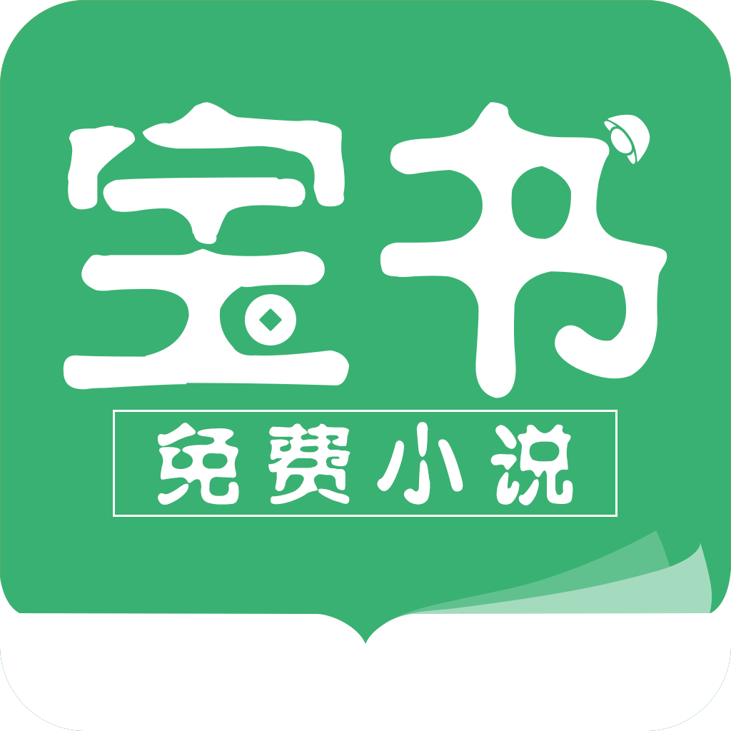 宝书小说APPv2.6.2