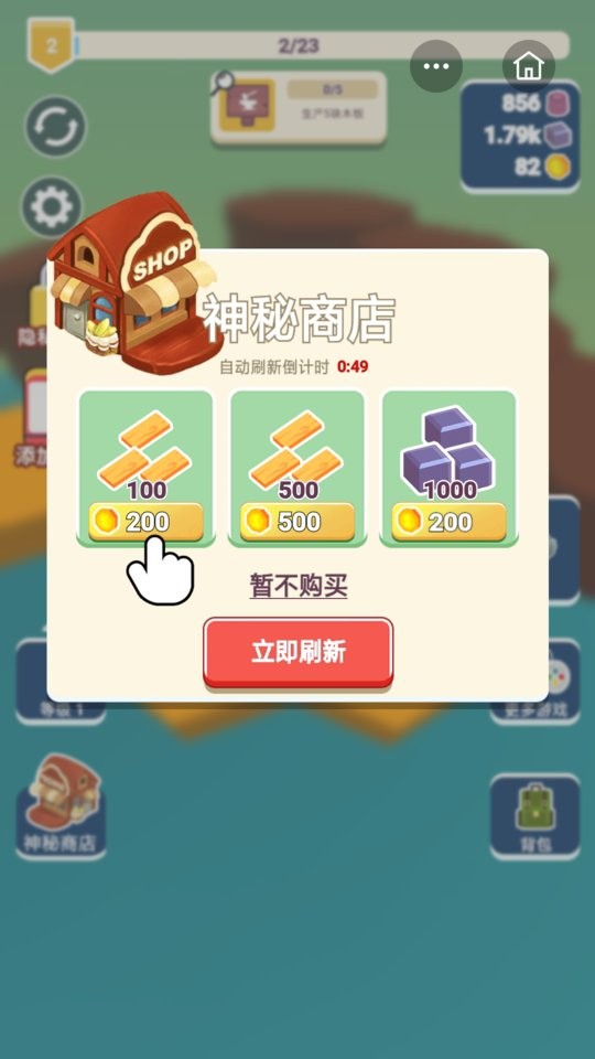 迷你星球手游截图1