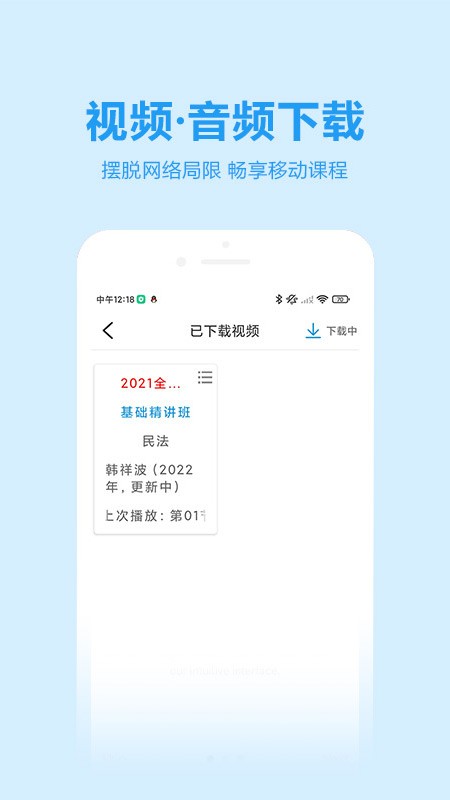 独角兽教育法考截图1