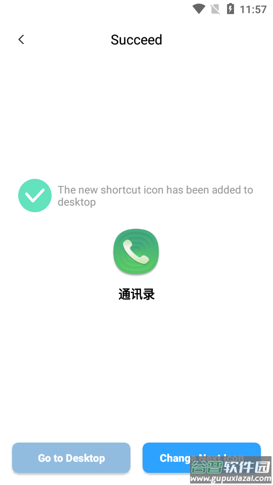 X Icon Changer app截图3