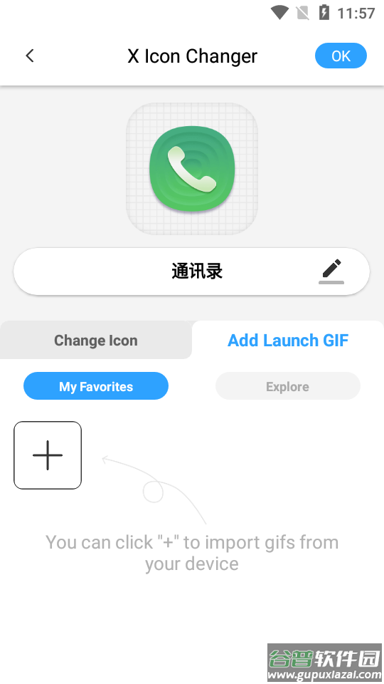 X Icon Changer app截图4