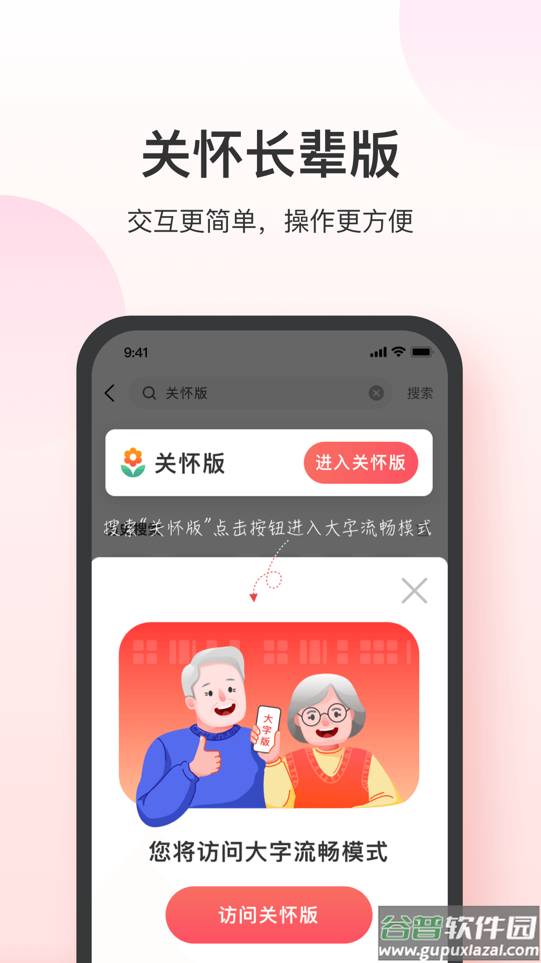 叮当快药app下载安装最新版截图2