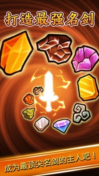 打造最强名剑金币不减反增(Blade Crafter)截图3