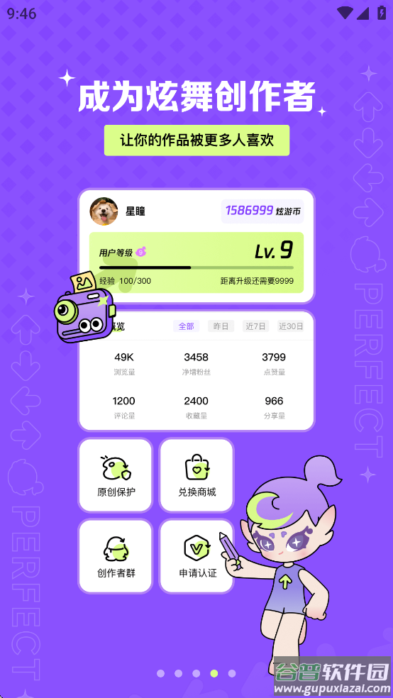 掌上炫舞app下载官方2025最新版截图4