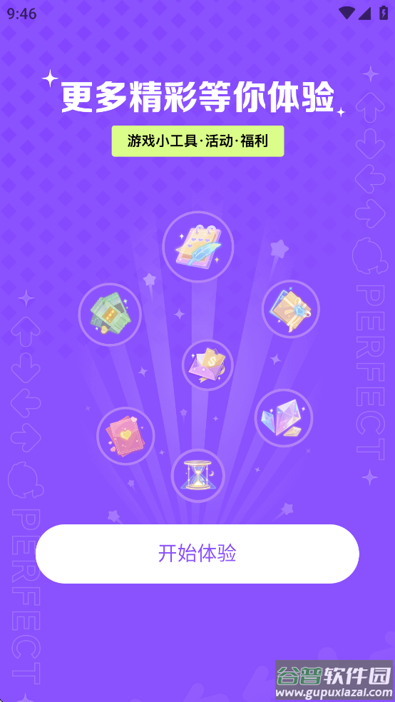 掌上炫舞app下载官方2025最新版截图5