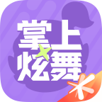 掌上炫舞app下载官方2025最新版v2.3.0