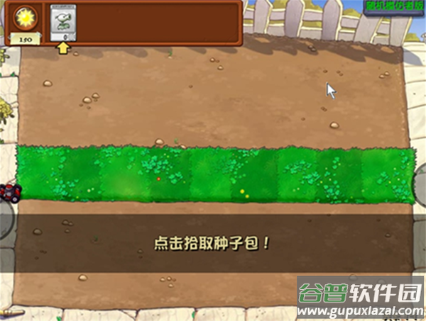 植物大战僵尸随机模仿者版本下载(PvZ FREE MENU X)截图2