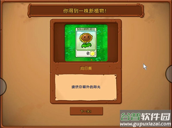 植物大战僵尸随机模仿者版本下载(PvZ FREE MENU X)截图3