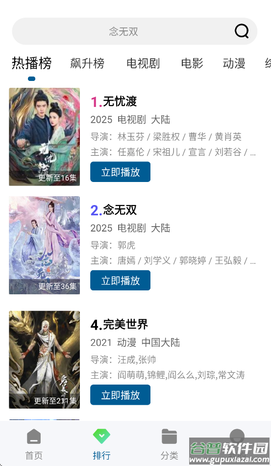 海狗视频正版下载看剧截图2