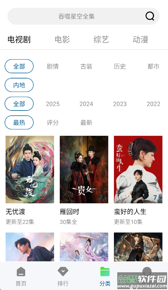 海狗视频正版下载看剧截图3