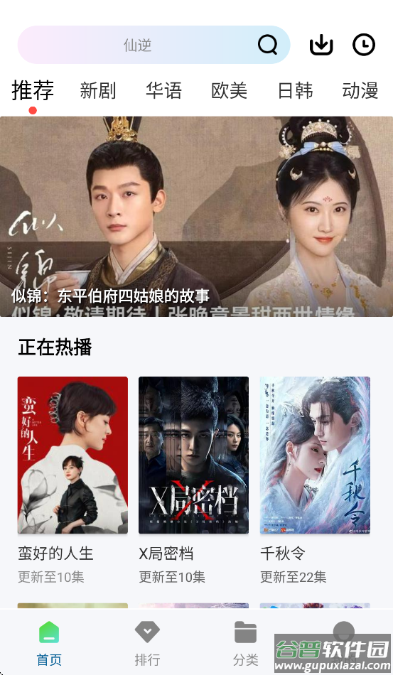 海狗视频正版下载看剧截图4