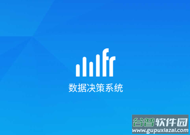 数据分析V11app