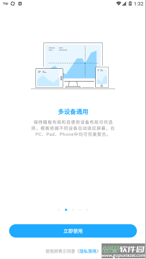 数据分析V11app截图2