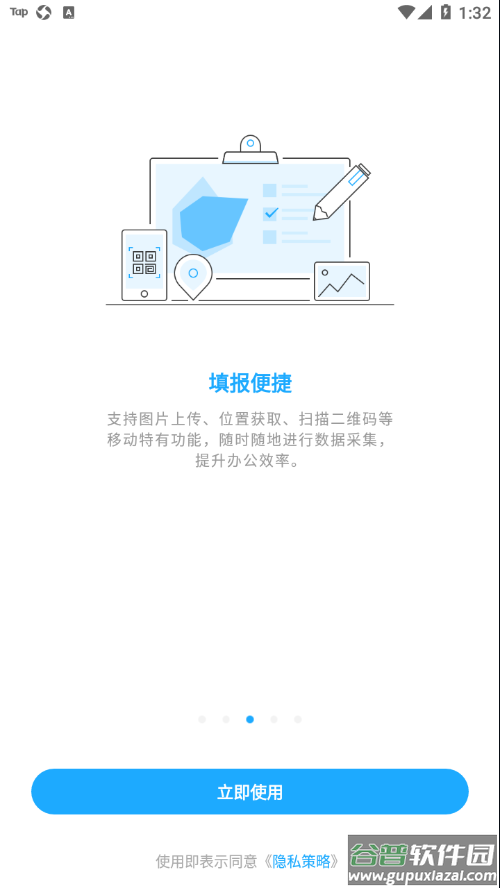 数据分析V11app截图3