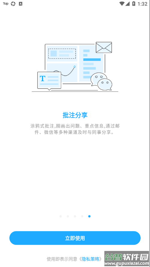 数据分析V11app截图5
