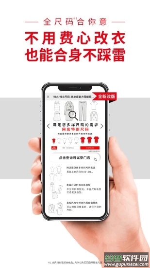 优衣库旗舰店截图1