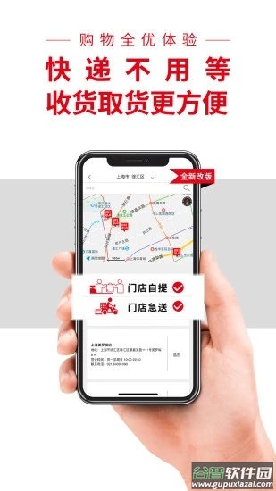 优衣库旗舰店截图2