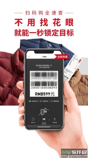 优衣库旗舰店截图3