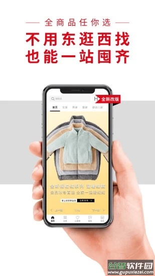 优衣库旗舰店截图5