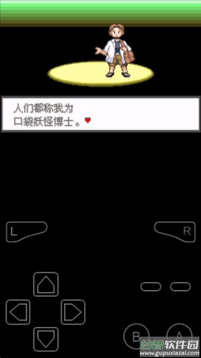 口袋妖怪极光石手机版截图1