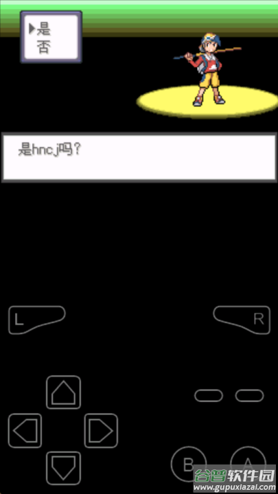 口袋妖怪极光石手机版截图2