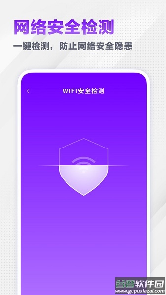 无忧流量宝APP
