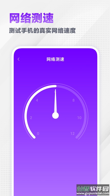 无忧流量宝APP截图2