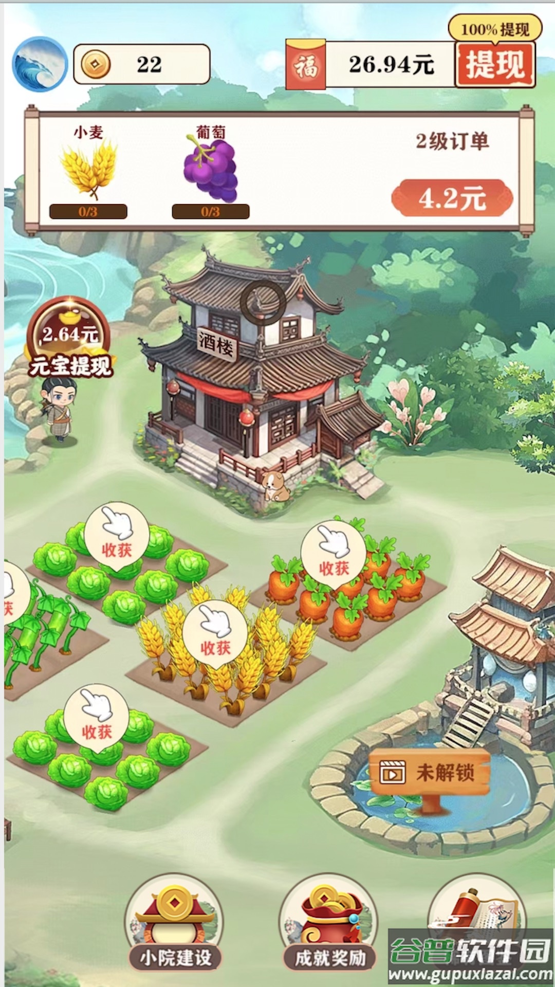 江南生活小游戏截图2