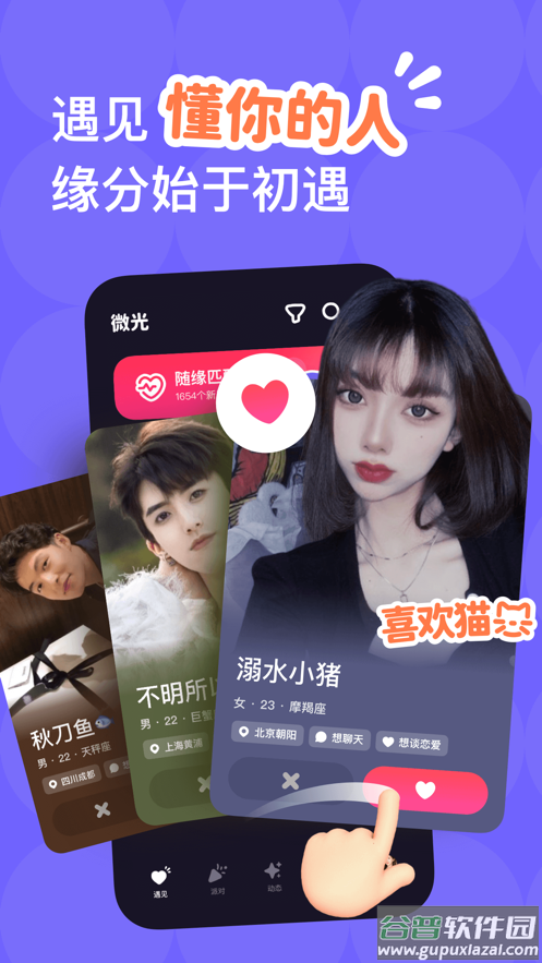 微光app下载安卓版截图1